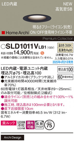 Panasonic ������饤�� SLD1011VLB1 �ᥤ��̿�