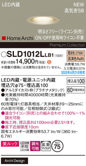Panasonic ������饤�� SLD1012LLB1 �ᥤ��̿�