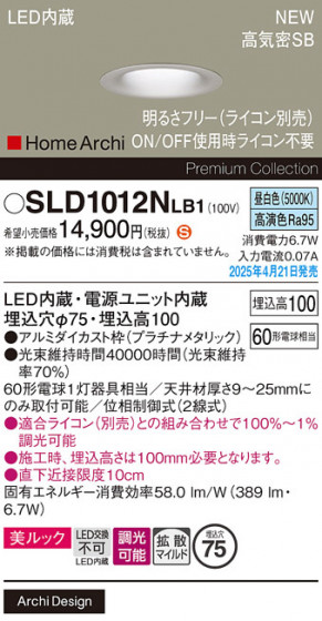 Panasonic ������饤�� SLD1012NLB1 �ᥤ��̿�
