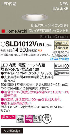 Panasonic ������饤�� SLD1012VLB1 �ᥤ��̿�
