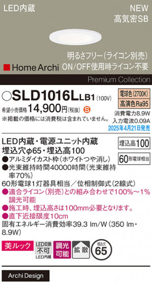 Panasonic ������饤�� SLD1016LLB1 �ᥤ��̿�