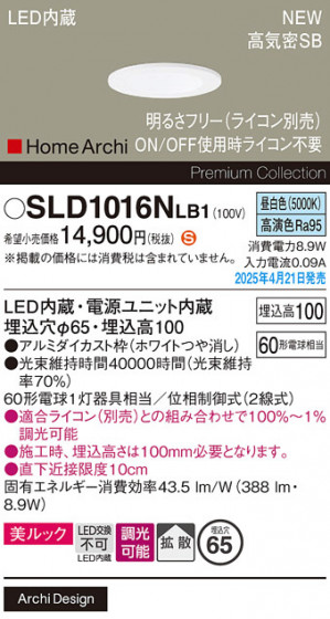 Panasonic ������饤�� SLD1016NLB1 �ᥤ��̿�