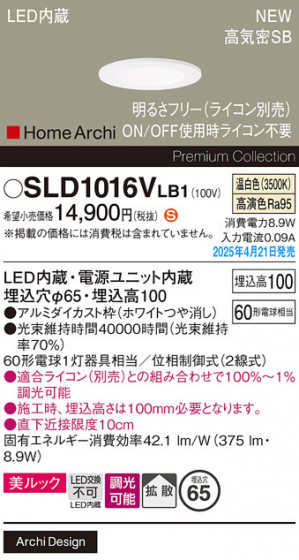 Panasonic ������饤�� SLD1016VLB1 �ᥤ��̿�