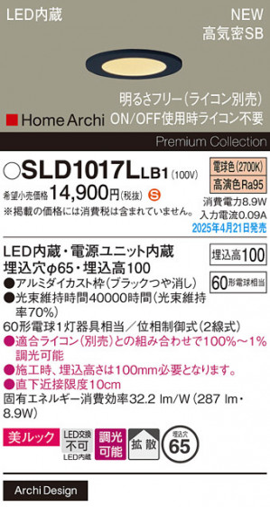 Panasonic ������饤�� SLD1017LLB1 �ᥤ��̿�