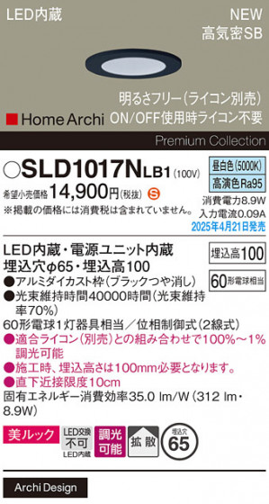 Panasonic ������饤�� SLD1017NLB1 �ᥤ��̿�