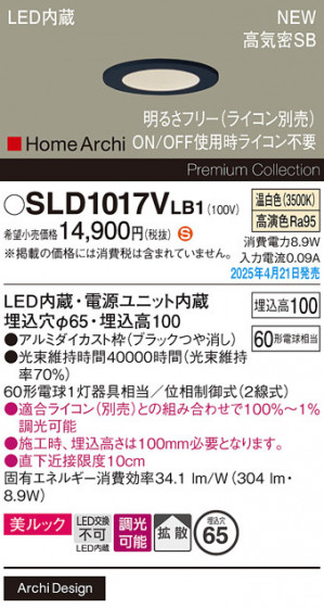 Panasonic ������饤�� SLD1017VLB1 �ᥤ��̿�