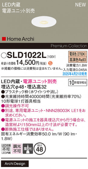 Panasonic ������饤�� SLD1022L �ᥤ��̿�