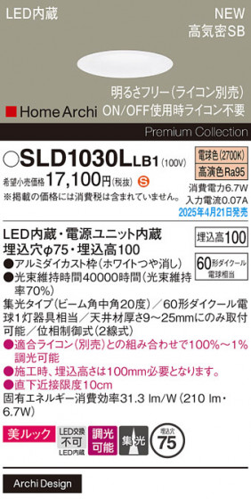 Panasonic ������饤�� SLD1030LLB1 �ᥤ��̿�