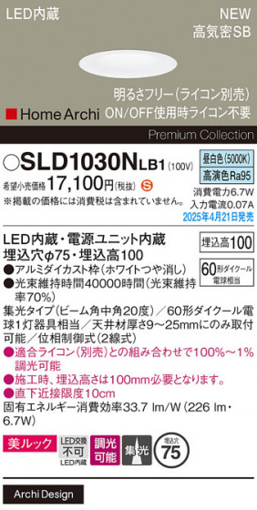 Panasonic ������饤�� SLD1030NLB1 �ᥤ��̿�