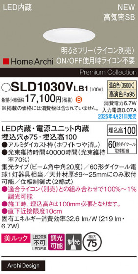 Panasonic ������饤�� SLD1030VLB1 �ᥤ��̿�
