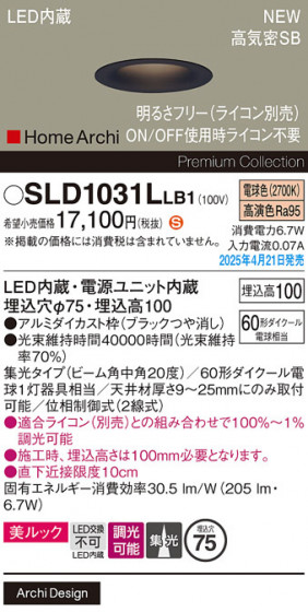 Panasonic ������饤�� SLD1031LLB1 �ᥤ��̿�
