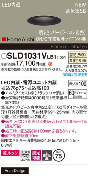 Panasonic ������饤�� SLD1031VLB1 �ᥤ��̿�