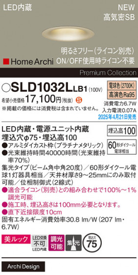 Panasonic ������饤�� SLD1032LLB1 �ᥤ��̿�