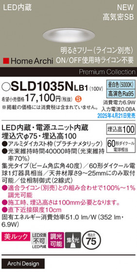 Panasonic ������饤�� SLD1035NLB1 �ᥤ��̿�