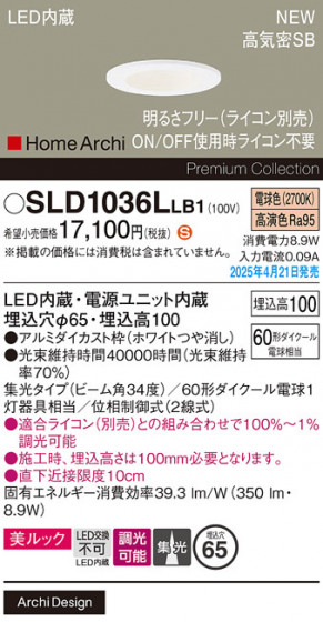 Panasonic ������饤�� SLD1036LLB1 �ᥤ��̿�