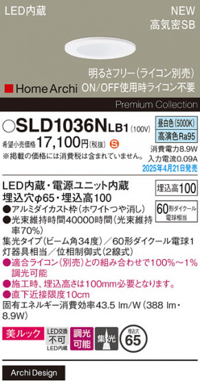 Panasonic ������饤�� SLD1036NLB1 �ᥤ��̿�