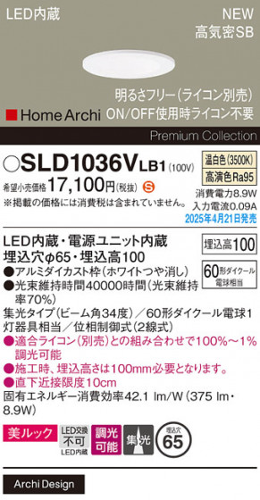 Panasonic ������饤�� SLD1036VLB1 �ᥤ��̿�