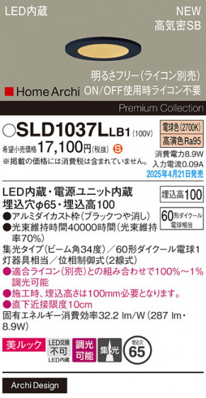 Panasonic ������饤�� SLD1037LLB1 �ᥤ��̿�