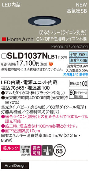 Panasonic ������饤�� SLD1037NLB1 �ᥤ��̿�