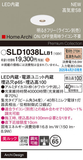 Panasonic ������饤�� SLD1038LLB1 �ᥤ��̿�