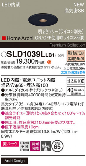 Panasonic ������饤�� SLD1039LLB1 �ᥤ��̿�