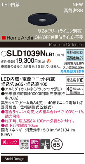 Panasonic ������饤�� SLD1039NLB1 �ᥤ��̿�