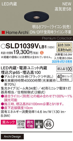 Panasonic ������饤�� SLD1039VLB1 �ᥤ��̿�