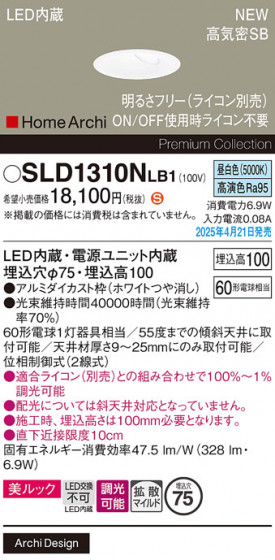 Panasonic ������饤�� SLD1310NLB1 �ᥤ��̿�