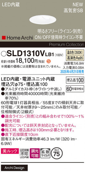 Panasonic ������饤�� SLD1310VLB1 �ᥤ��̿�