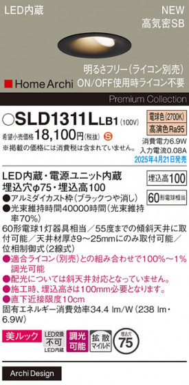 Panasonic ������饤�� SLD1311LLB1 �ᥤ��̿�