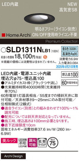 Panasonic ������饤�� SLD1311NLB1 �ᥤ��̿�