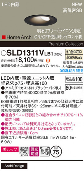 Panasonic ������饤�� SLD1311VLB1 �ᥤ��̿�