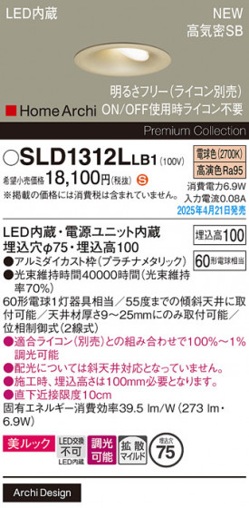 Panasonic ������饤�� SLD1312LLB1 �ᥤ��̿�