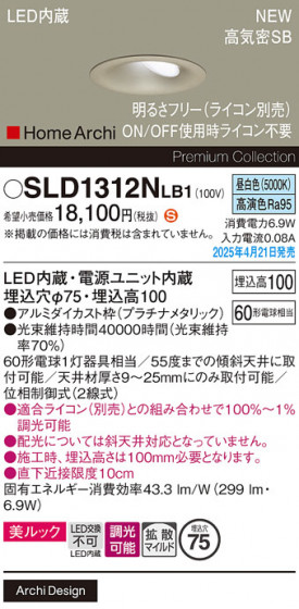 Panasonic ������饤�� SLD1312NLB1 �ᥤ��̿�