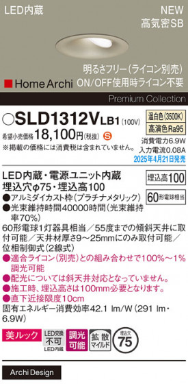 Panasonic ������饤�� SLD1312VLB1 �ᥤ��̿�