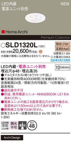 Panasonic ������饤�� SLD1320L �ᥤ��̿�