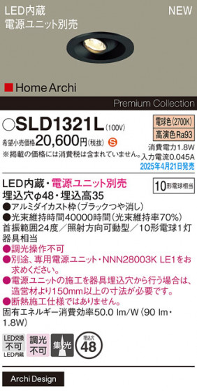Panasonic ������饤�� SLD1321L �ᥤ��̿�