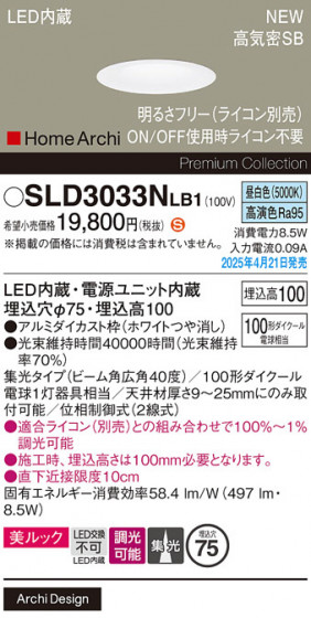 Panasonic ������饤�� SLD3033NLB1 �ᥤ��̿�