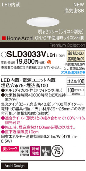 Panasonic ������饤�� SLD3033VLB1 �ᥤ��̿�