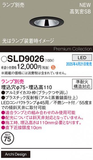 Panasonic ������饤�� SLD9026 �ᥤ��̿�