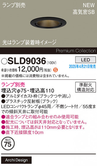 Panasonic ������饤�� SLD9036 �ᥤ��̿�