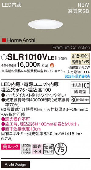 Panasonic �������ƥꥢ������饤�� SLR1010VLE1 �ᥤ��̿�