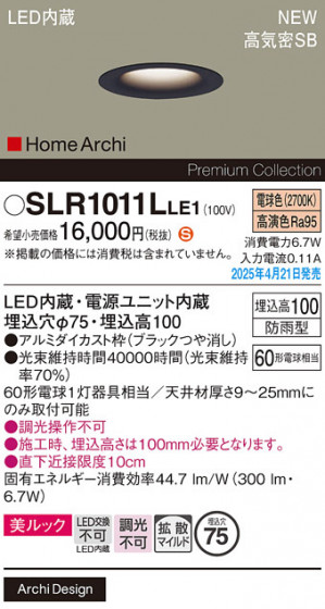 Panasonic �������ƥꥢ������饤�� SLR1011LLE1 �ᥤ��̿�