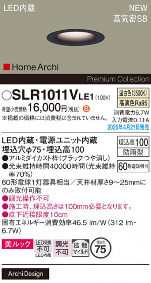 Panasonic �������ƥꥢ������饤�� SLR1011VLE1 �ᥤ��̿�