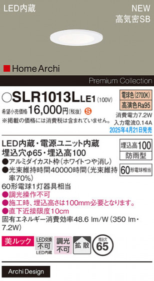 Panasonic �������ƥꥢ������饤�� SLR1013LLE1 �ᥤ��̿�