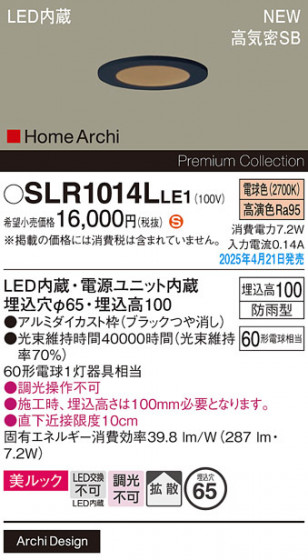 Panasonic �������ƥꥢ������饤�� SLR1014LLE1 �ᥤ��̿�