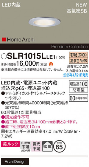 Panasonic �������ƥꥢ������饤�� SLR1015LLE1 �ᥤ��̿�