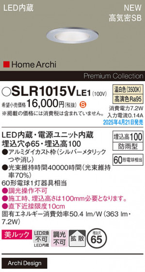 Panasonic �������ƥꥢ������饤�� SLR1015VLE1 �ᥤ��̿�