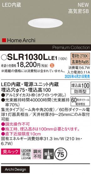Panasonic �������ƥꥢ������饤�� SLR1030LLE1 �ᥤ��̿�