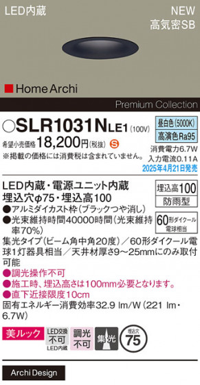 Panasonic �������ƥꥢ������饤�� SLR1031NLE1 �ᥤ��̿�